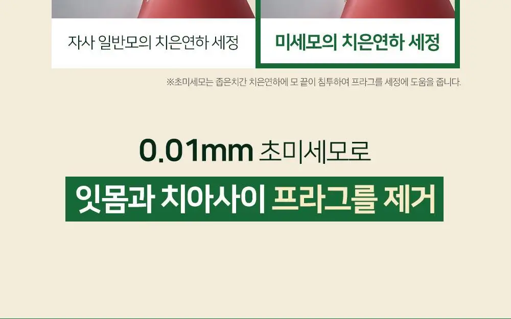 [유시몰X헌터] 트레블 파우치+유시몰 구취완벽케어 기획(오리지널 치약106g+구강스프레이+칫솔+혀클리너) 상세페이지 55